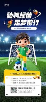 2026世界杯首场对决日本对荷兰分析与展望