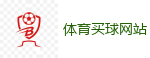 2026世界杯 (FIFA WorldCUP)中国体育彩票指定平台